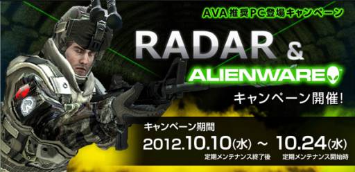 画像ギャラリー No.018のサムネイル画像 / 「AVA」に古城の防空網を舞台にした新爆破ミッション「RADAR」が追加
