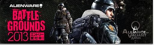 画像ギャラリー No.001のサムネイル画像 / デル，「AVA」トーナメント大会を3月17日から全3日間開催。参加受付を開始