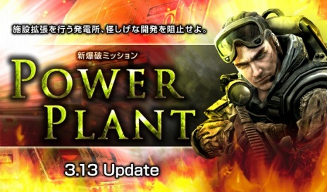 ���������꡼ No.005�Υ���ͥ������ / ��Alliance of Valiant Arms�ס���POWER PLANT�פ����˥ߥå������ɲä��륢�åץǡ��Ȥ�»ܡ��쥢������ܤΡ֥ᥬ���ץ�������䳫��