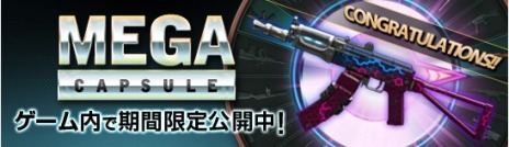 ���������꡼ No.006�Υ���ͥ������ / ��Alliance of Valiant Arms�ס���POWER PLANT�פ����˥ߥå������ɲä��륢�åץǡ��Ȥ�»ܡ��쥢������ܤΡ֥ᥬ���ץ�������䳫��