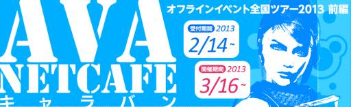 画像ギャラリー No.004のサムネイル画像 / 「AVA」で，初の個人戦オンライン大会が5月18日〜19日に開催