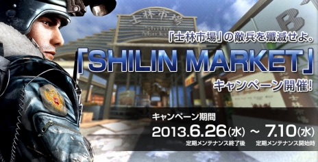 ꡼ No.005Υͥ / Alliance of Valiant ArmsסѤλӻԾդȤǥޥåסSHILIN MARKETפо