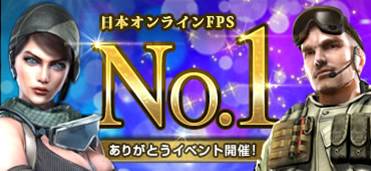 ���������꡼ No.002�Υ���ͥ������ / ��AVA�ס�����No.1����饤��FPS�κ¤��������ǰ���٥�Ȥ򳫺�