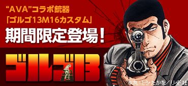 ���������꡼ No.002�Υ���ͥ������ / ��AVA�פǡ֥��르13�פȤΥ���ܤ����ϡ��ǥ塼���춿�ΰ��ơ�M16�פ��о�