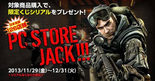 画像ギャラリー No.004のサムネイル画像 / 「AVA」，PCショップなどでゲーム内アイテムが当たるキャンペーンを実施