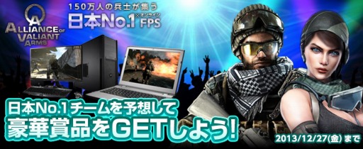 画像ギャラリー No.003のサムネイル画像 / 「AVA」，12月28日に開催する大会の全試合をニコニコ生放送で配信