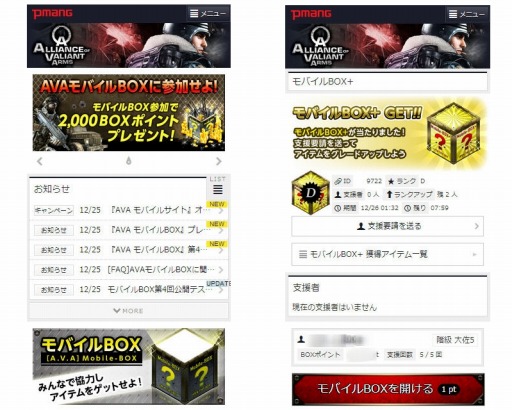 画像ギャラリー No.005のサムネイル画像 / 「AVA」，12月28日に開催する大会の全試合をニコニコ生放送で配信