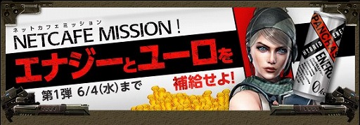 画像ギャラリー No.001のサムネイル画像 / 「AVA」，対象店舗でパンクラスエナジーを飲んで「ユーロ補充くじ」を当てよう