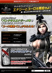 画像ギャラリー No.006のサムネイル画像 / 「AVA」，対象店舗でパンクラスエナジーを飲んで「ユーロ補充くじ」を当てよう