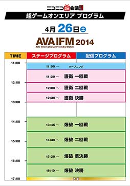 画像集#001のサムネイル/ゲームオン,「ニコニコ超会議3」で実施する同社ステージプログラムの全貌を公開