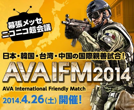画像ギャラリー No.003のサムネイル画像 / 「AVA」，エキシビションマッチの観戦者に豪華賞品が抽選で当たる