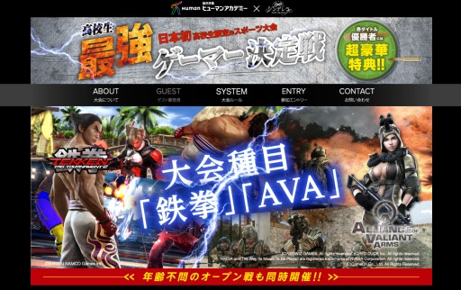 画像集#001のサムネイル/高校生向けeスポーツ大会が開催決定。エントリー受付は11月12日まで