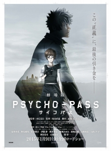 ꡼ No.009 | AVAס˥PSYCHO-PASSפȥܡȾ ɥܥꥹо