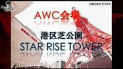 画像ギャラリー No.017のサムネイル画像 / 「Alliance of Valiant Arms」の新たな世界大会「AVA WORLD CHAMPIONSHIP」の日本開催が発表されたカンファレンスをレポート