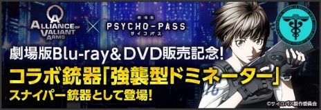 ���������꡼ No.014�Υ���ͥ������ / ��AVA�פ����˥��PSYCHO-PASS�פȥ���ܡ�FR-F2 Legend��١����ˤ���������郎�о�