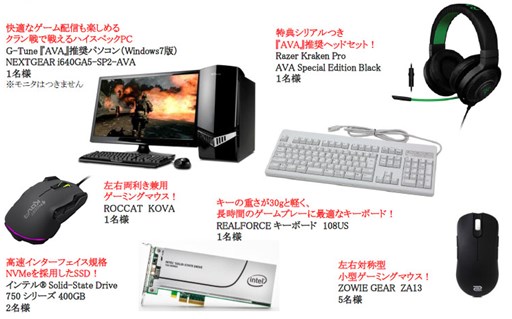 画像ギャラリー No.012のサムネイル画像 / 「AVA」，「AWC2015」決勝戦当日のハズレなし大抽選会の内容を発表