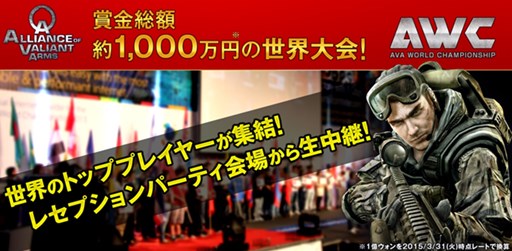 ���������꡼ No.001�Υ���ͥ������ / ��AVA�ס���AWC2015�ץ쥻�ץ����ѡ��ƥ������ͻҤ�12��17���������