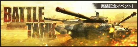 ꡼ No.014Υͥ / AVA֤臘⡼ɡBATTLE TANKפ14ɶΥڥ륻åȤֽդοʼ祭ڡפ