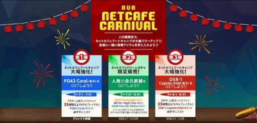 ���������꡼ No.005�Υ���ͥ������ / ��AVA�ץ쥢�ʱʵ���郎��������AVA�ͥåȥ��ե������˥Х�פ����Ť�