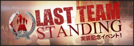 ꡼ No.002Υͥ / AVAס⡼ɡLAST TEAM STANDINGפ󥭥󽷤ǱʵʤɤAVAեפⳫ