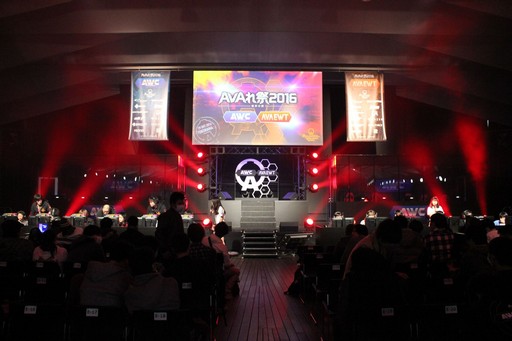 画像ギャラリー No.002のサムネイル画像 / AVAの新作スマホアプリ「AIMS」も発表された「AVAれ祭2016 -横浜の陣-」をレポート。AWC2016やAVAEWT2016決勝戦の勝敗の行方は?