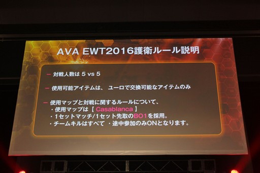 画像ギャラリー No.033のサムネイル画像 / AVAの新作スマホアプリ「AIMS」も発表された「AVAれ祭2016 -横浜の陣-」をレポート。AWC2016やAVAEWT2016決勝戦の勝敗の行方は?