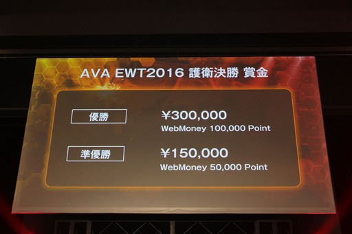 画像ギャラリー No.034のサムネイル画像 / AVAの新作スマホアプリ「AIMS」も発表された「AVAれ祭2016 -横浜の陣-」をレポート。AWC2016やAVAEWT2016決勝戦の勝敗の行方は?