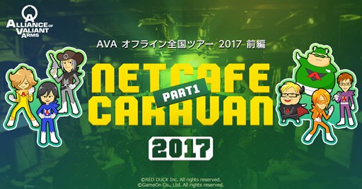 ���������꡼ No.001�Υ���ͥ������ / ��AVA�ס���AVA�ͥåȥ��ե������Х�2017�����ԡ��פ�2��4����곫��