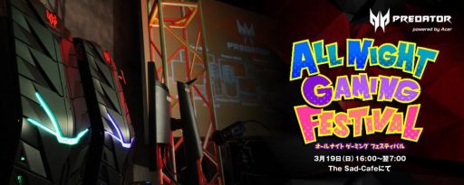 ꡼ No.003 | ।٥ȡALLNIGHT GAMING FESTIVALס6ĤΥॿȥѤμ»ܤ