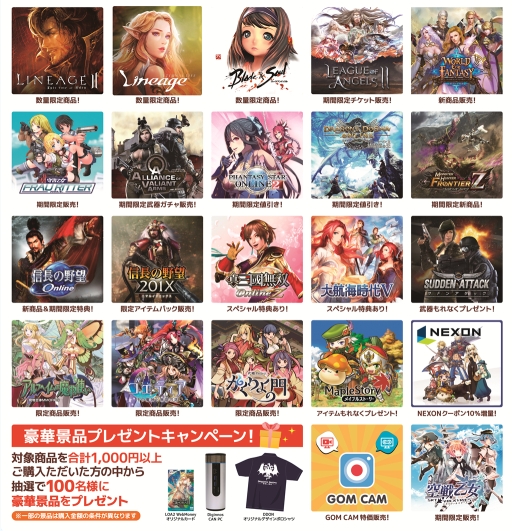 画像ギャラリー No.002のサムネイル画像 / PayNetCafe導入店舗でキャンペーン「春のPayまつり!2017」が開催