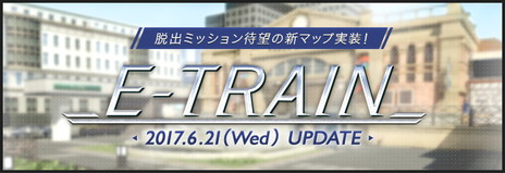 ���������꡼ No.001�Υ���ͥ������ / ��AVA�פ���������������E-TRAIN�ɤξ��󤬸�������������Ӥ���֤����͡פ��館���饹�������ܤ�