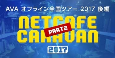 ꡼ No.018Υͥ / AVAס10ĤΥ٥Ȥڡ֤βƤAVAޤ졪ULTRASUMMER-2017-פ곫