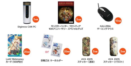 画像ギャラリー No.004のサムネイル画像 / ネットカフェ限定のキャンペーン「PayNetCafe2017 夏の大納涼祭!」が開催