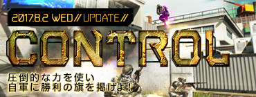 画像ギャラリー No.009のサムネイル画像 / 「AVA」,大規模3連続アップデート「UPDATE TRILOGY 2017」で8月2日に実装される新モード「CONTROL」の先行情報が公開