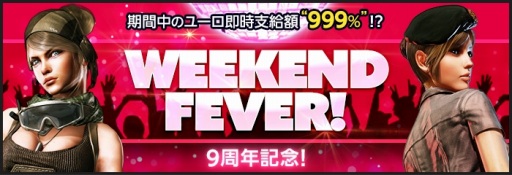 画像ギャラリー No.007のサムネイル画像 / 「AVA」,9周年記念イベントが本日開催。TVアニメ「BLACK LAGOON」とのコラボが決定