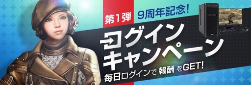 画像ギャラリー No.009のサムネイル画像 / 「AVA」,9周年記念イベントが本日開催。TVアニメ「BLACK LAGOON」とのコラボが決定