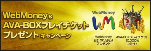 画像ギャラリー No.010のサムネイル画像 / 「AVA」,9周年記念イベントが本日開催。TVアニメ「BLACK LAGOON」とのコラボが決定