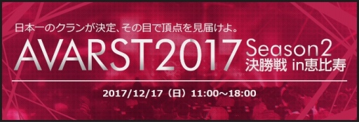 画像ギャラリー No.015のサムネイル画像 / 「AVA」,9周年記念イベントが本日開催。TVアニメ「BLACK LAGOON」とのコラボが決定