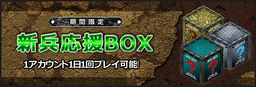 画像ギャラリー No.005のサムネイル画像 / 「AVA」,新兵支援イベント「ミッション達成型 新兵祭」が開催