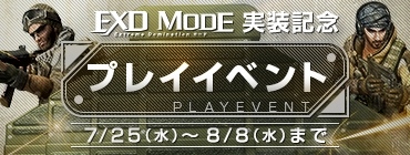 ���������꡼ No.003�Υ���ͥ������ / ��AVA�ס��ޡ�������å���礦���⡼�ɡ�Extreme Domination�פ�7��25���˼�������ǰ���٥�Ȥ�Ʊ������