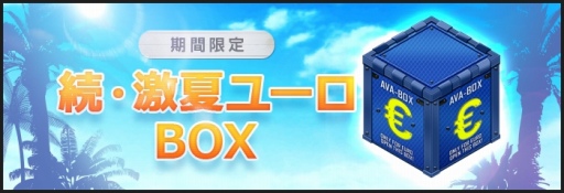 ꡼ No.011Υͥ / AVAסƤν夲륤٥ȡAVA AFTER PARTYפ