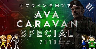 画像ギャラリー No.002のサムネイル画像 / 「AVA」,初心者向けイベント「AVAスクール」公式レポートが公開