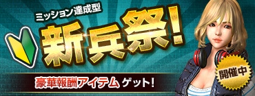 画像ギャラリー No.004のサムネイル画像 / 「AVA」,新モード「侵入モード」のテストを9月21日より5日間限定で実施