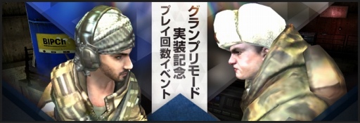 画像ギャラリー No.010のサムネイル画像 / 「AVA」,オンライントーナメント「グランプリ」が期間限定で再実装