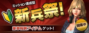 画像ギャラリー No.012のサムネイル画像 / 「AVA」,オンライントーナメント「グランプリ」が期間限定で再実装