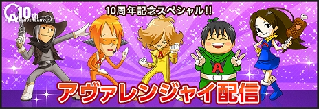 ���������꡼ No.002�Υ���ͥ������ / ��AVA��10��ǯ��ǰ���ơ�10ǯ���δĶ����θ��Ǥ������̥����ͥ��CLASSIC�פ�������������ޤ��ޤʥ��٥�Ȥ䥭���ڡ���Ⳬ�Ť�