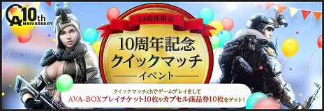 ���������꡼ No.007�Υ���ͥ������ / ��AVA��10��ǯ��ǰ���ơ�10ǯ���δĶ����θ��Ǥ������̥����ͥ��CLASSIC�פ�������������ޤ��ޤʥ��٥�Ȥ䥭���ڡ���Ⳬ�Ť�