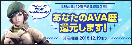 ���������꡼ No.008�Υ���ͥ������ / ��AVA��10��ǯ��ǰ���ơ�10ǯ���δĶ����θ��Ǥ������̥����ͥ��CLASSIC�פ�������������ޤ��ޤʥ��٥�Ȥ䥭���ڡ���Ⳬ�Ť�