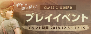 ���������꡼ No.002�Υ���ͥ������ / ��Alliance of Valiant Arms�ס������ӥ�����10��ǯ��ǰ���ơ��Τ�����ޥåפ��臘���̥����ͥ��CLASSIC�פ����ָ������