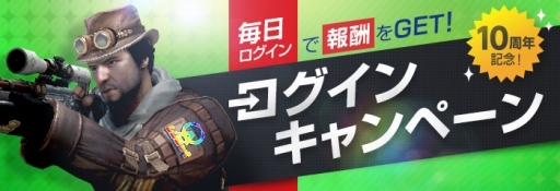 画像ギャラリー No.010のサムネイル画像 / 「AVA」,10周年を記念した「ミッション達成型新兵祭」が開催